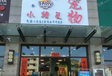 深圳24小时宠物店-深圳24小时宠物急诊