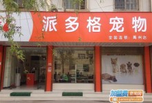 厦门那里有宠物店