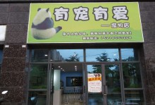 周口宠物店人气排行-周口宠物店人气排行榜前十名