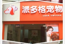 宜昌宠物美容店