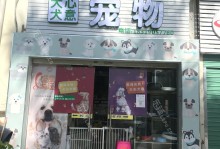 深圳宠物店电话