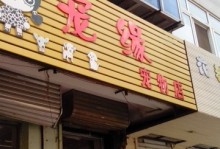 秦皇岛好的宠物店-秦皇岛好的宠物店排名