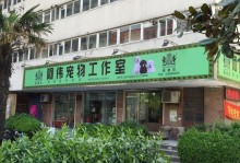 南京市宠物市场地址