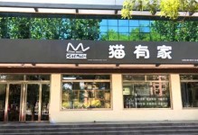 这是一家宠物店-一家宠物商店的英文怎么说