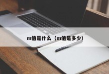 m是什么属性-叛逆的m是什么属性