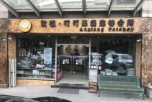 什么宠物店-什么宠物店名字好听