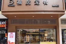 潮州市宠物店