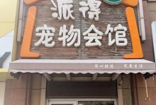 潍坊宠物店地址