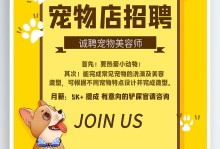 义乌宠物店招聘-义乌宠物店招聘网最新招聘