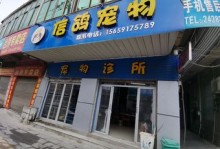 福州买宠物店