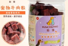 宠物牛肉粒怎么做