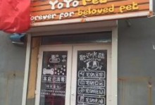 举报宠物店电话