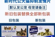 宠物避孕药有用吗