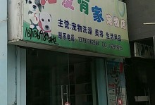 邵阳宠物店-邵阳市宠物店