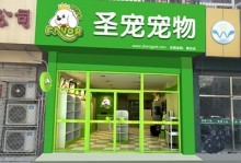 宠物加盟店-宠物加盟店排行榜加盟10大品牌