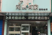 宠物店有些什么