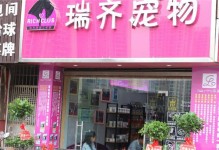 宣化宠物店宠物美容