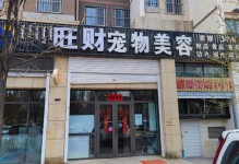 石家庄宠物美容店-石家庄宠物美容师宠物美容培训