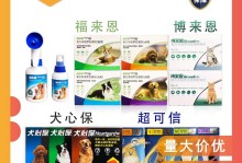 福来恩滴剂宠物舔到了-福来恩犬用滴剂使用方法