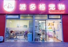 北京顺义区宠物店