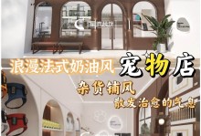 宠物店前台设计效果图