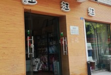 沭阳宠物店在哪里