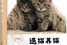 宠物猫书籍