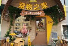 宠物店的宠物从哪