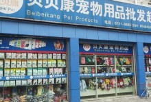 广东宠物用品批发市场