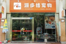 开宠物店心得-开宠物店经营心得