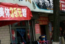 长春宠物店地址查询