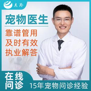 上海牧医宠物医-上海动物保健有限公司牧医宠物医院