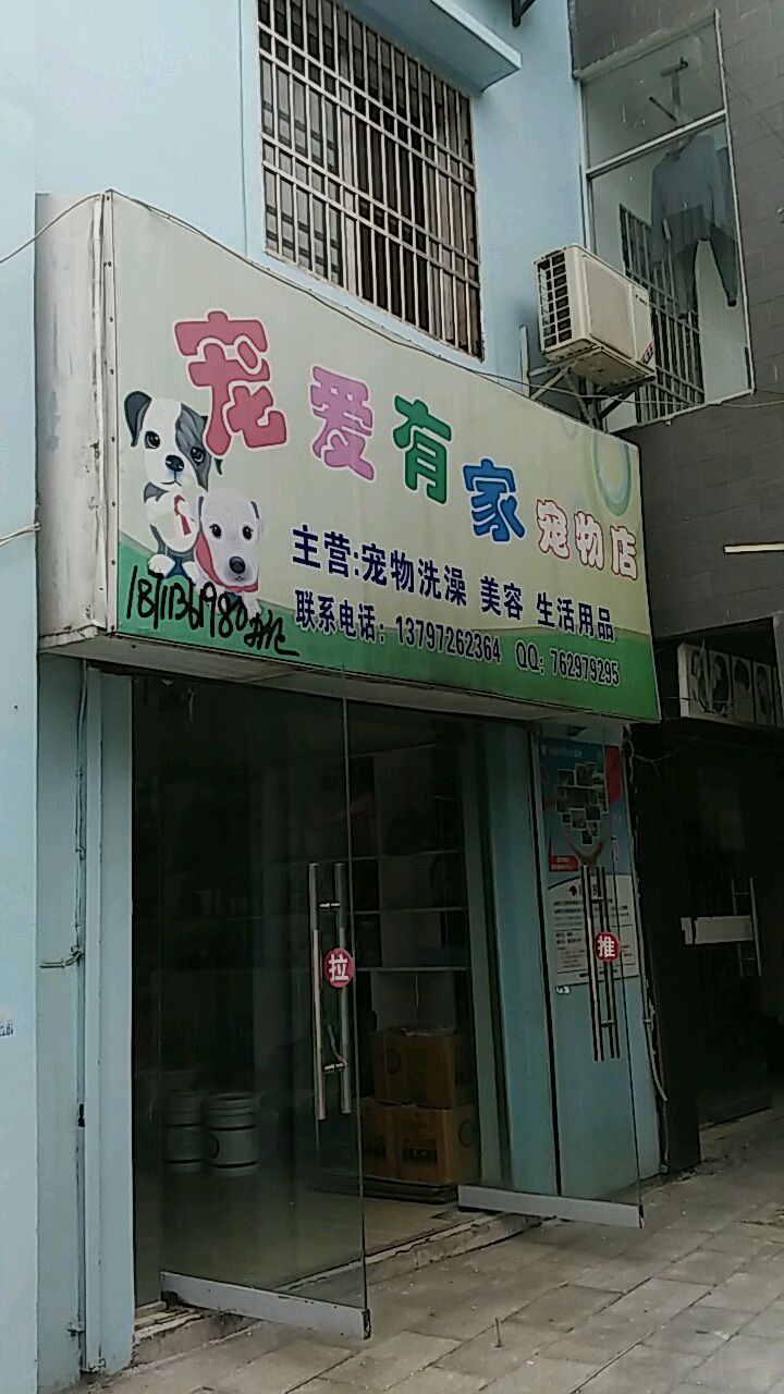 邵阳宠物店-邵阳市宠物店