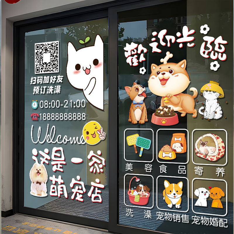 狗狗在宠物店游戏