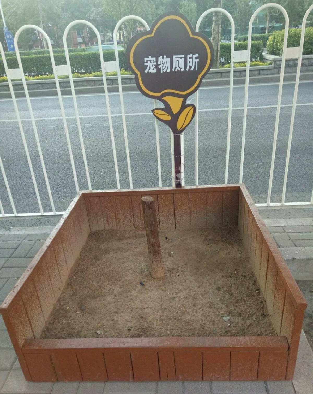 小区宠物厕所