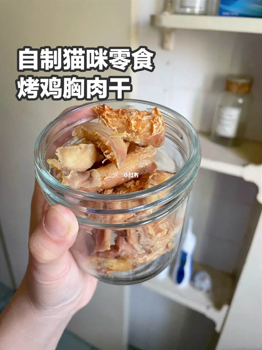 自制宠物鸡肉干