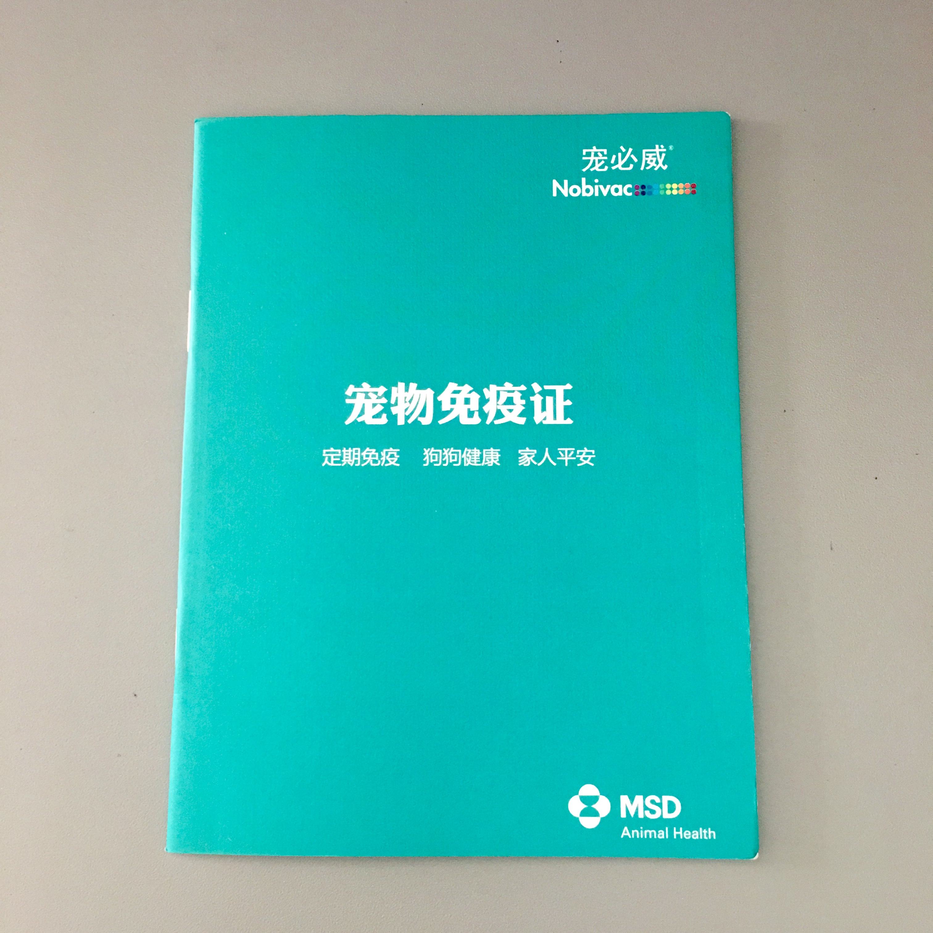 进口宠物免疫-进口宠物免疫药有哪些