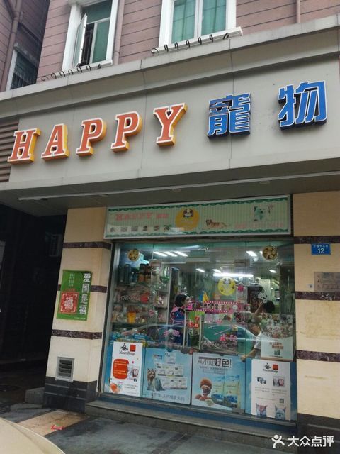 深圳哪有宠物店-深圳哪有宠物店铺