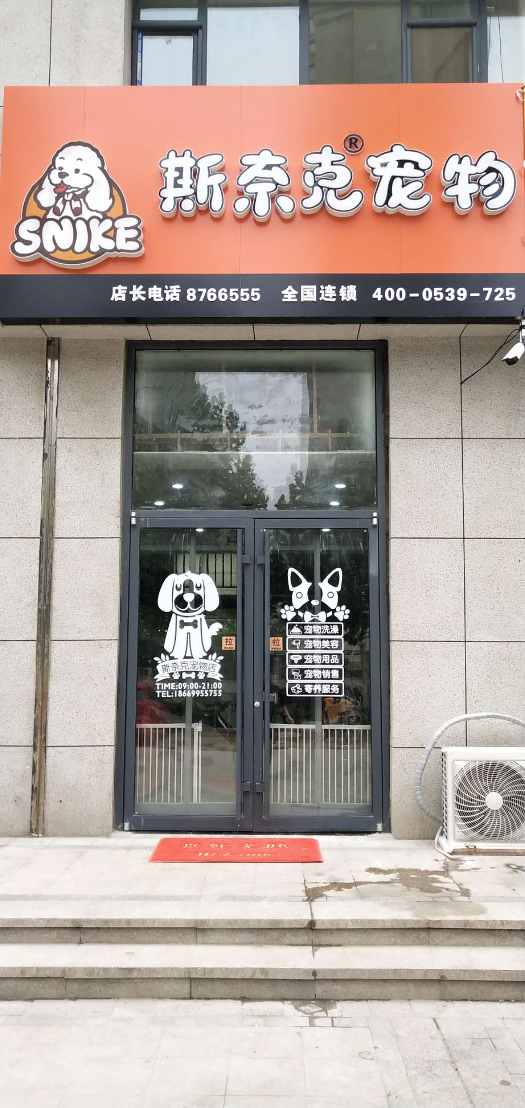 杭州宠物商店