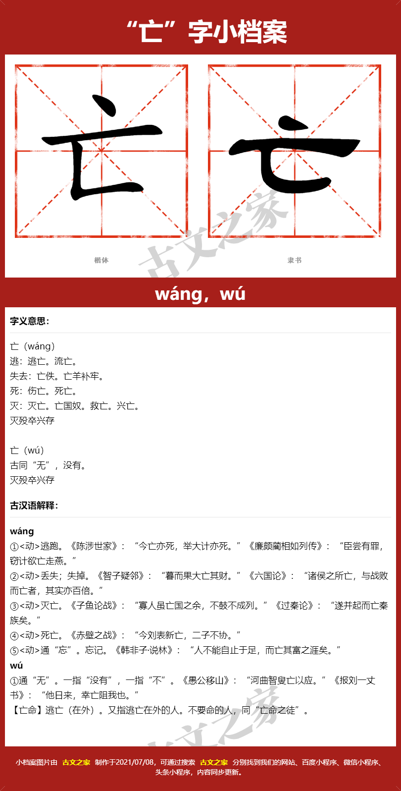 吱呀的拼音-吱呀的拼音怎么拼写