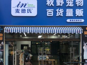 常州大型宠物店