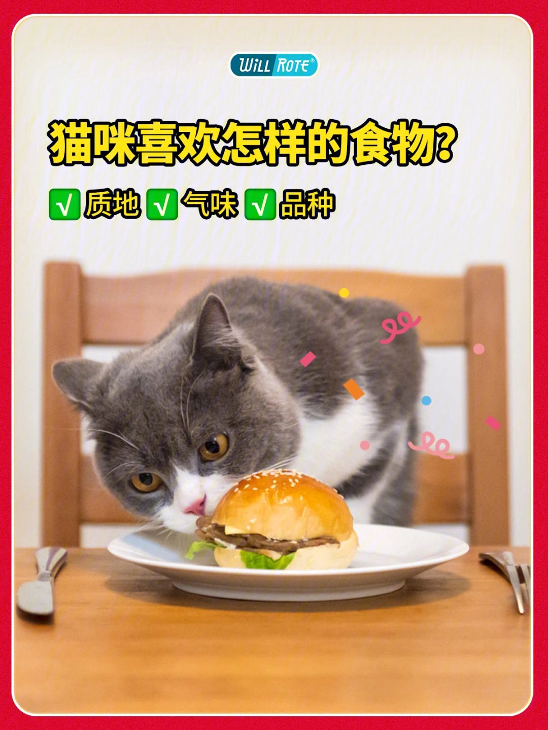 猫咪可以吃生肉吗