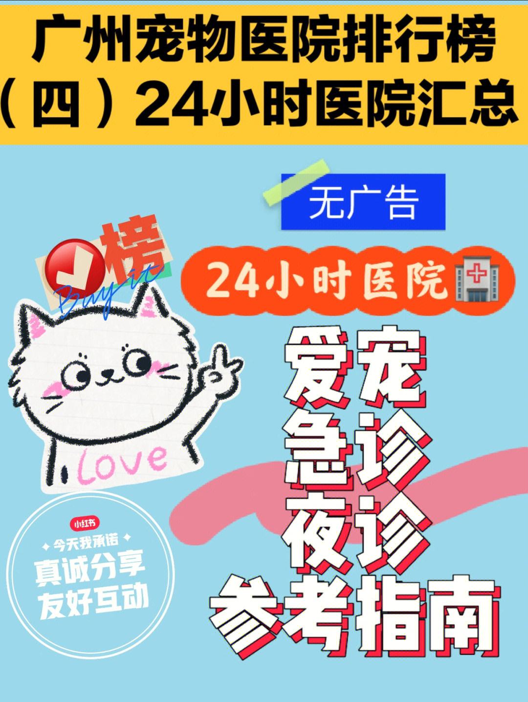 24小时在线宠物医生