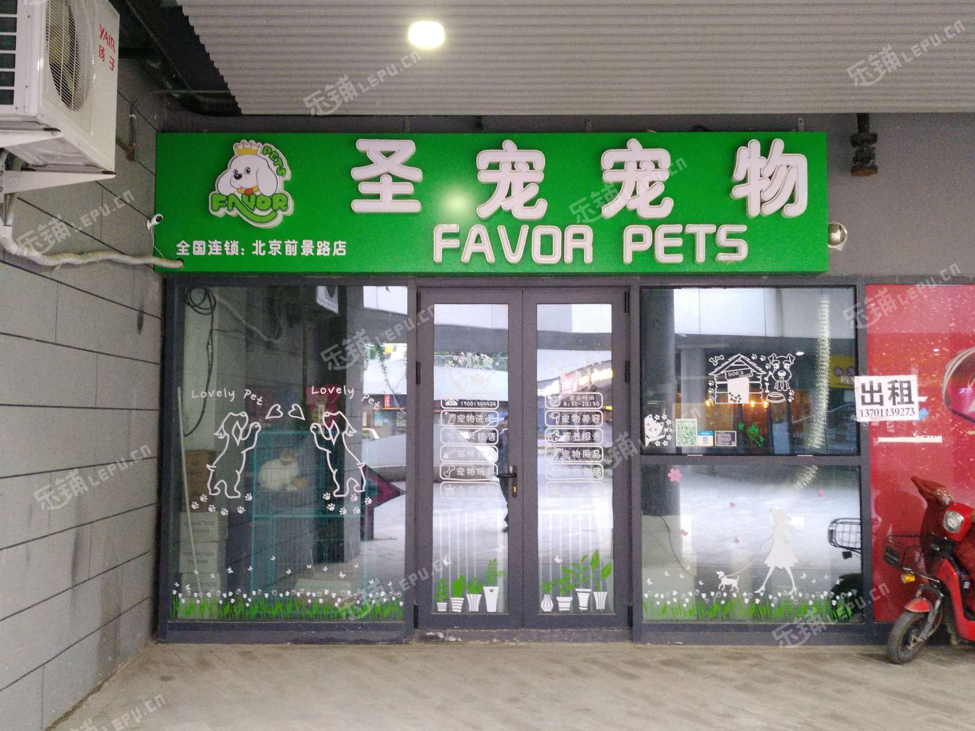 北京比较大的宠物店