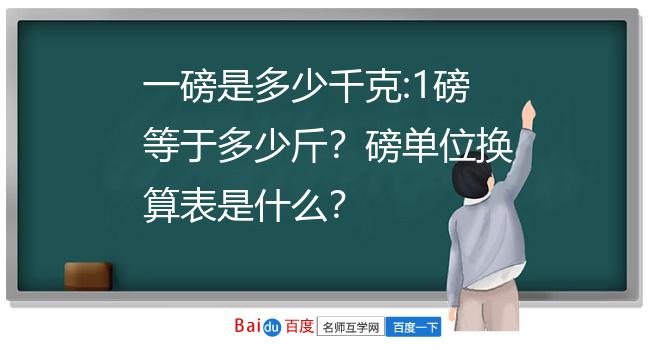 一磅等于多少厘米-word里面磅怎么转化成厘米