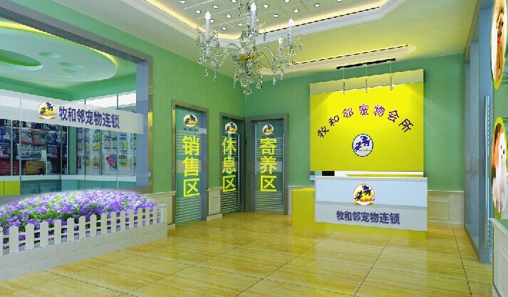 开宠物店要具备什么条件-开宠物店要具备什么条件呢