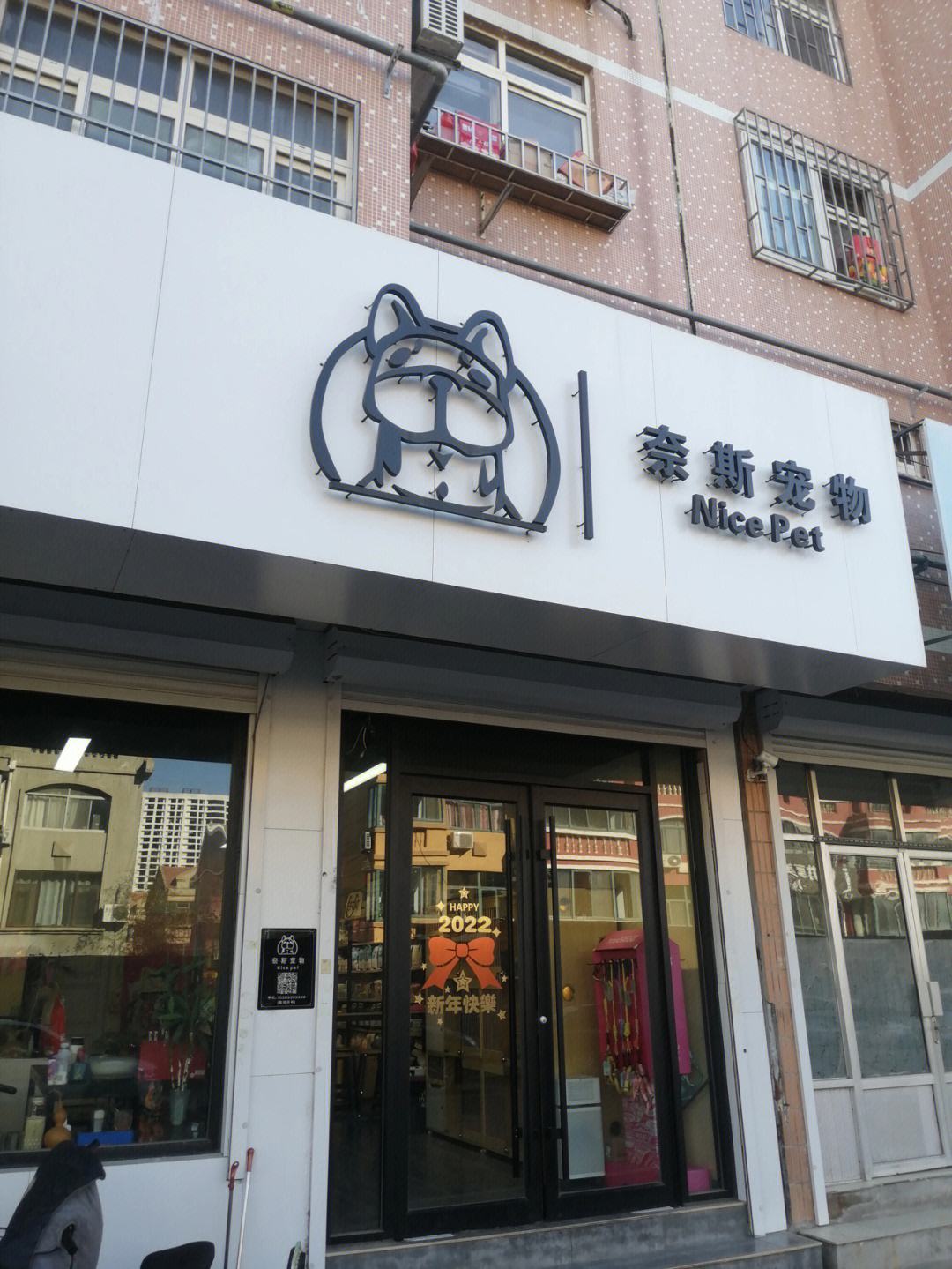 开宠物店要办什么证