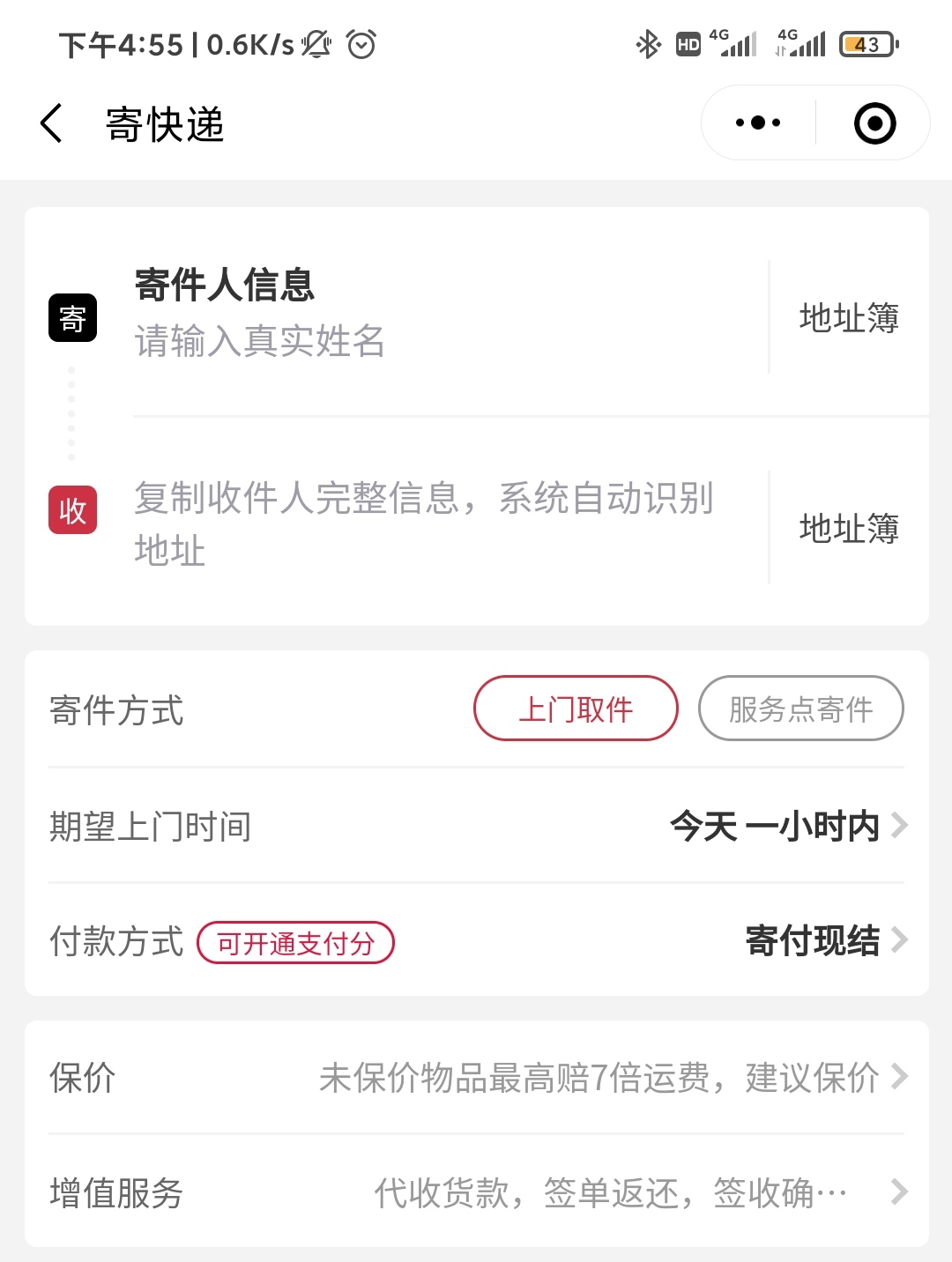 顺丰可以寄活物吗-网上活物都是怎么寄的