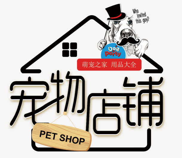 在宠物商店