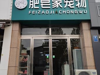 新城哪里有宠物店-新城哪里有宠物店啊